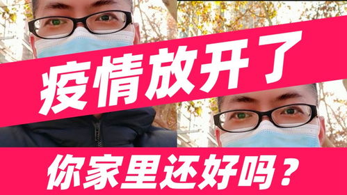 疫情即将全面放开（疫情即将全面放开的说说）